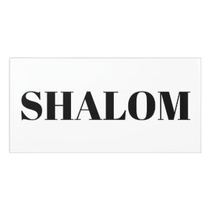 Shalom black & white modern elegant door sign