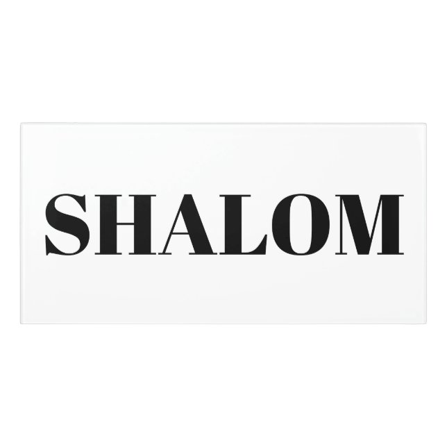 Shalom black & white modern elegant  door sign (Classic Front)