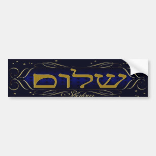 Shalom! Blue & Gold Bumper Sticker