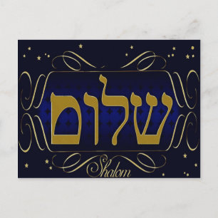 Shalom! Blue & Gold Postcard