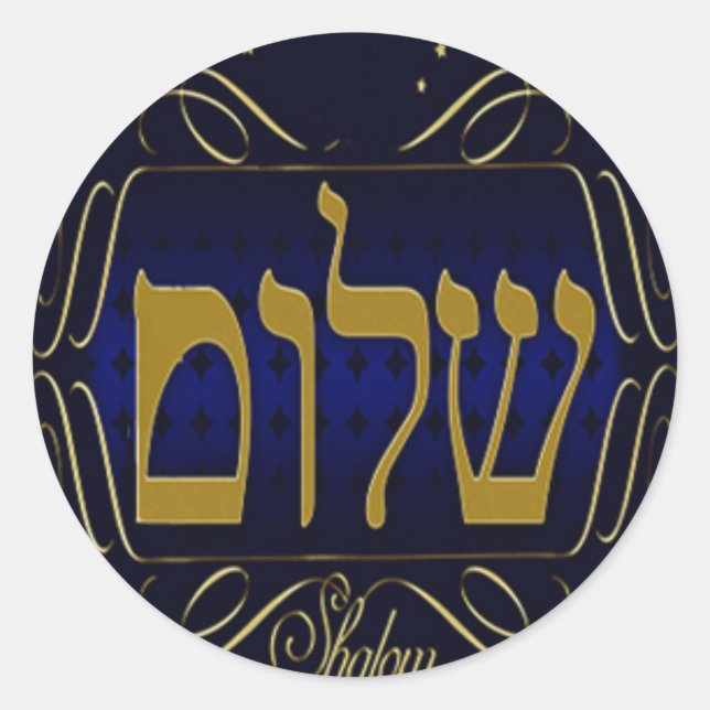 Shalom! Blue & Gold Small Round Sticker (Front)