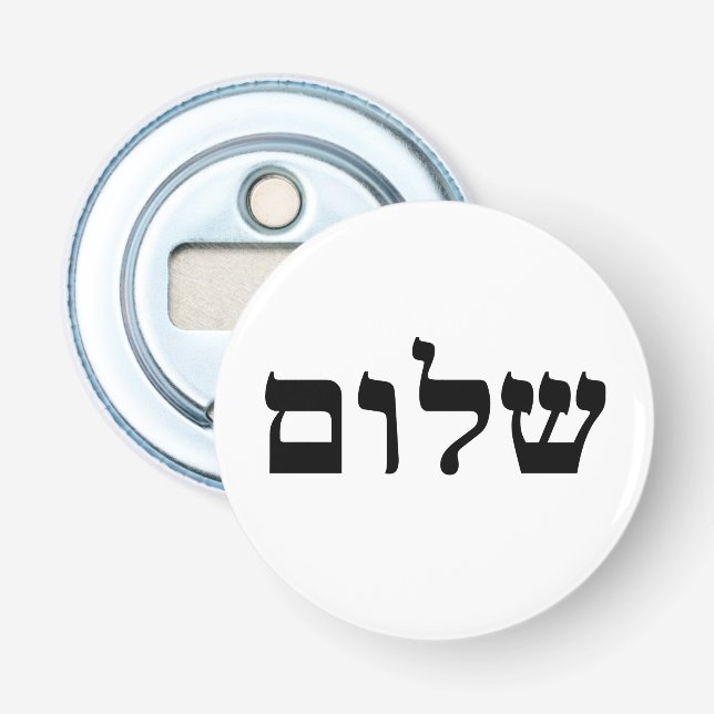 Shalom Bottle Opener (Front)