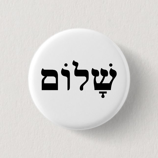 Shalom Button (Front)