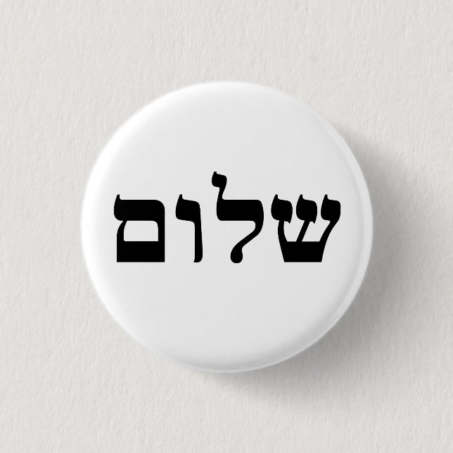 Shalom Button (Front)