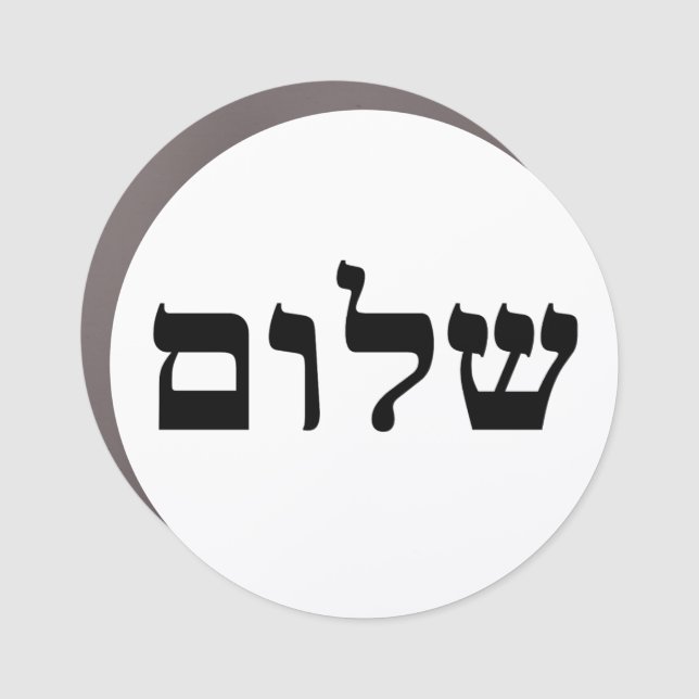 Shalom Car Magnet (Front)
