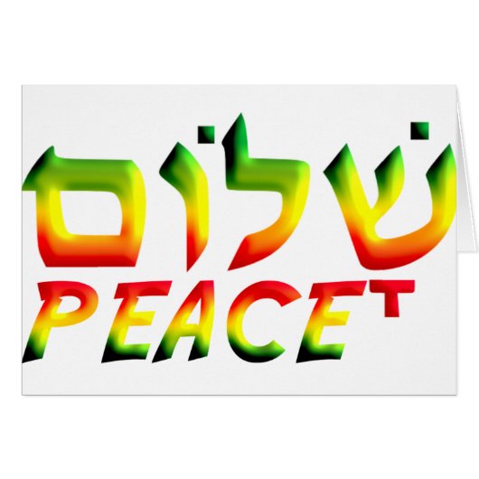 Shalom Cards (Front Horizontal)