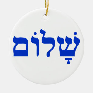 Shalom Ceramic Ornament