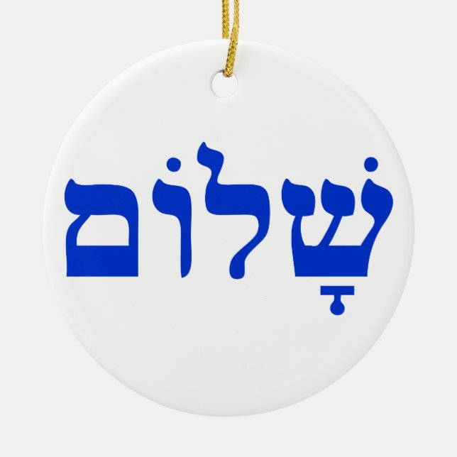Shalom Ceramic Ornament (Front)