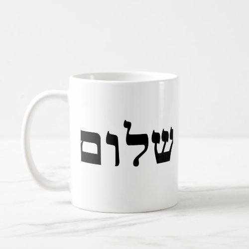 Shalom Coffee Mug