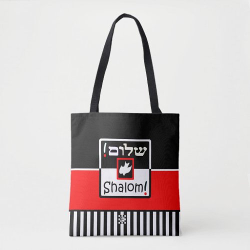 Shalom Dove Black and White Striped Tote Bag