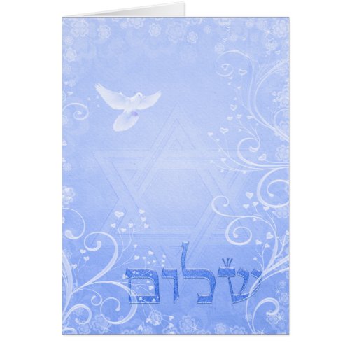 Shalom Dove Blue Swirl Card