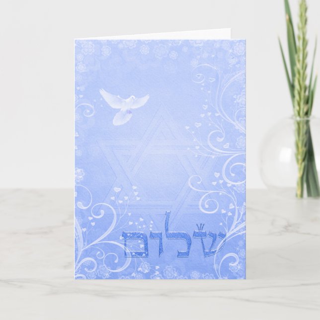 Shalom Dove Blue Swirl Card (Front)