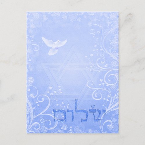 Shalom Dove Blue Swirl Postcard