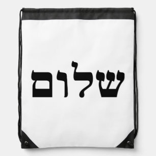 Shalom Drawstring Bag