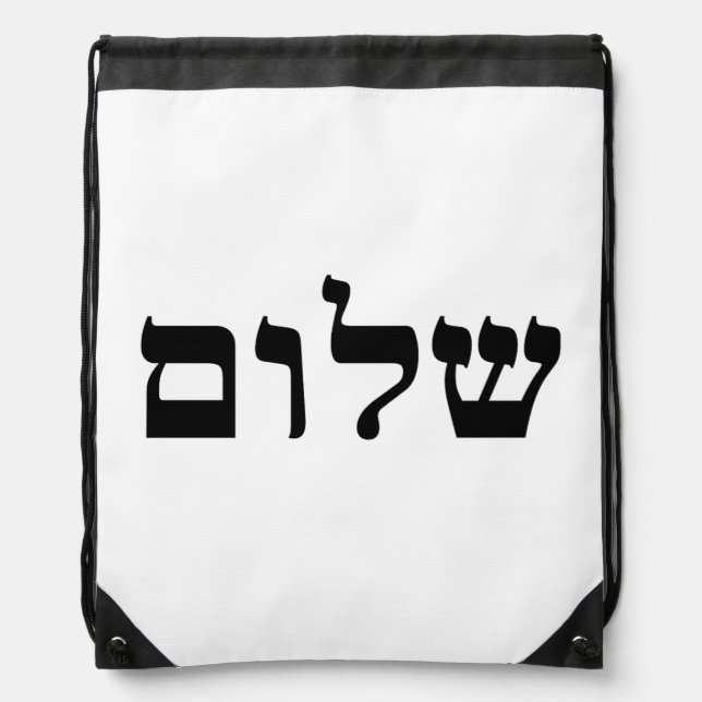 Shalom Drawstring Bag (Front)