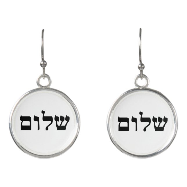 Shalom Earrings (Front)