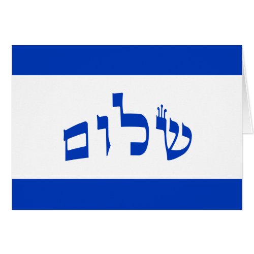 Shalom Flag In Hebrew