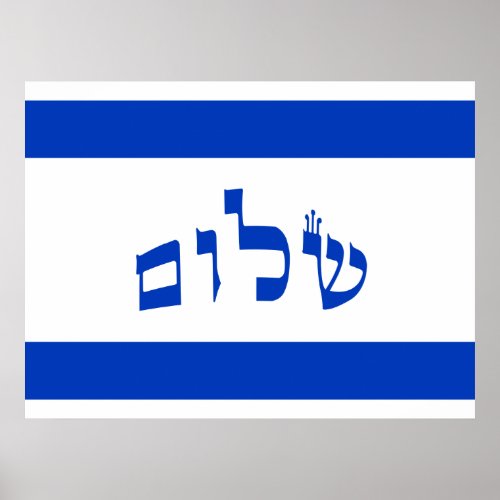 Shalom Flag In Hebrew Poster