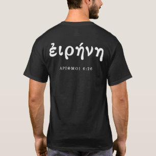 SHALOM Greek Christian T-Shirt