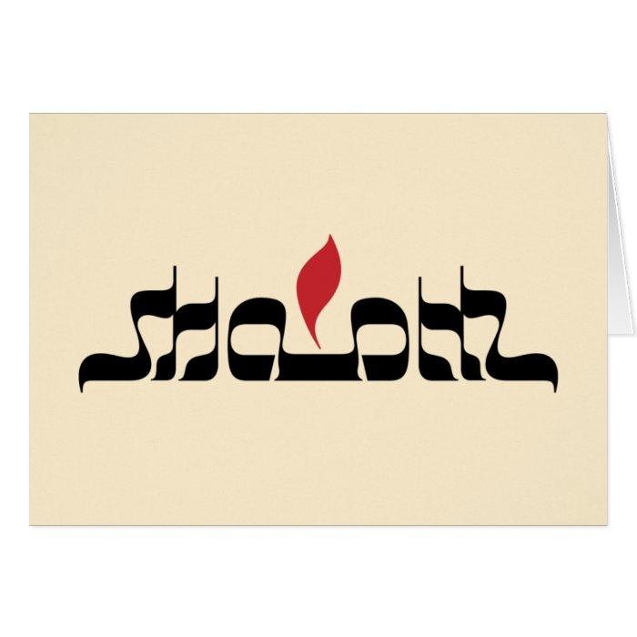 Shalom Greeting Card