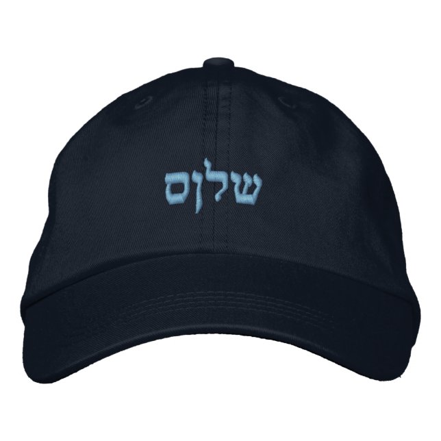 Shalom hebrew embroidered baseball cap (Front)