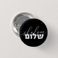 Button, Shalom, Pro-Israel, Four (4)