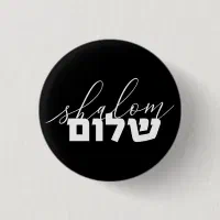 Shalom and Peace in Hebrew and English Button