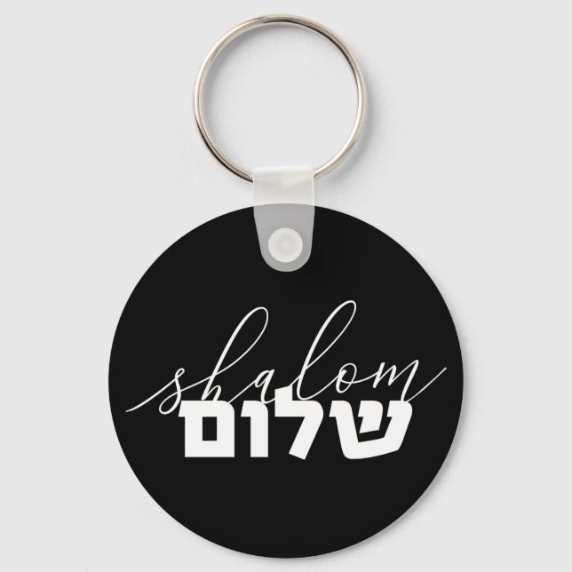 Shalom, Hebrew Typography, Lettering, Israel Keychain (Front)
