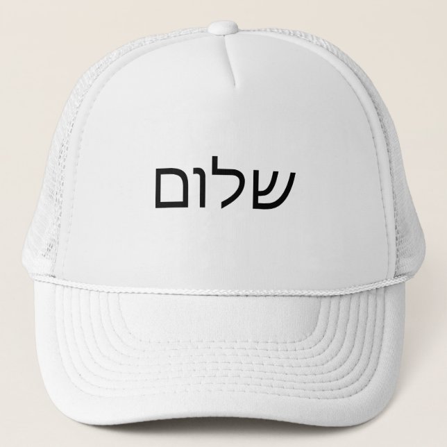 Shalom Hebrew word peace Trucker Hat (Front)
