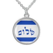 Shalom in Hebrew Block Lettering