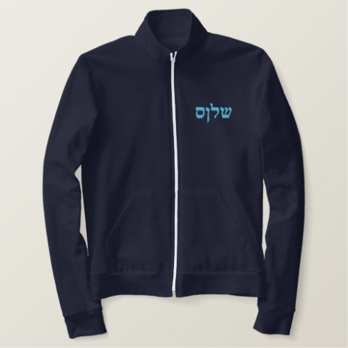 Shalom in Hebrew Embroidered Jacket
