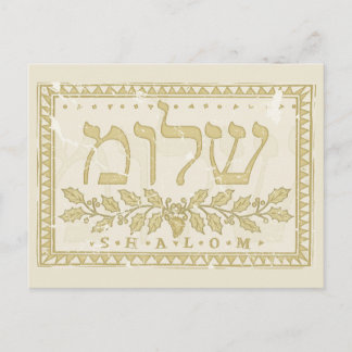 "Shalom" In Hebrew Illustrated Old Grunge Postcard