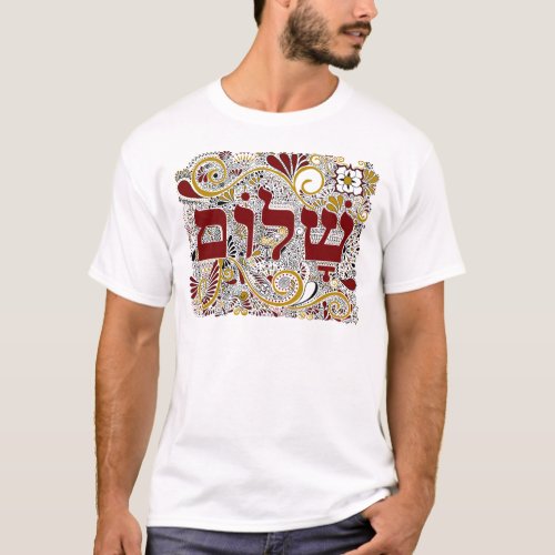 Shalom in hebrew T_Shirt