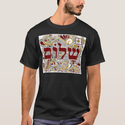 Shalom in hebrew T_Shirt