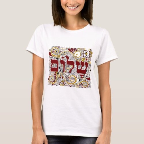 Shalom in hebrew T_Shirt