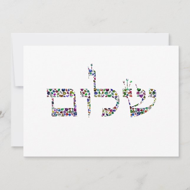 SHALOM INVITATION (Front)