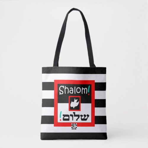 Shalom  Israel Is Real tote