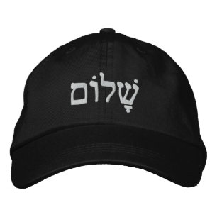 Shalom Jewish Peace Embroidered Baseball Cap