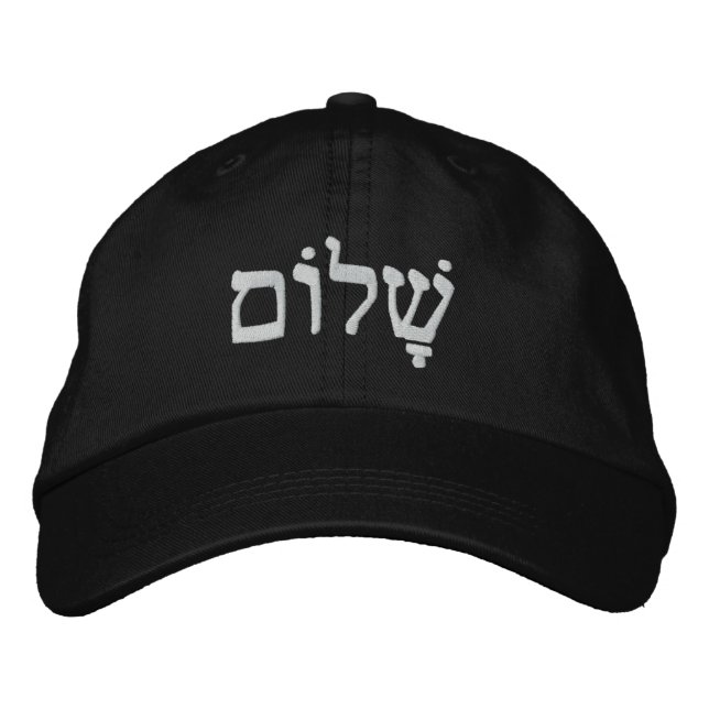 Shalom Jewish Peace Embroidered Baseball Cap (Front)