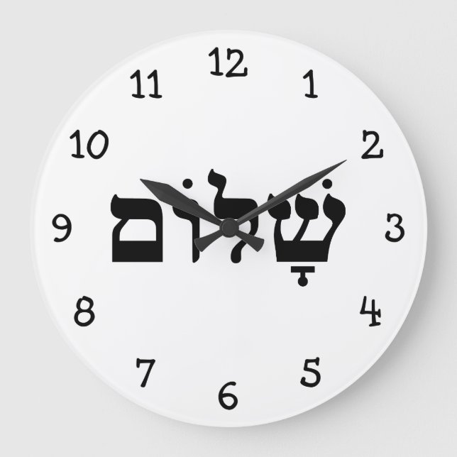 Shalom Large Clock (Front)