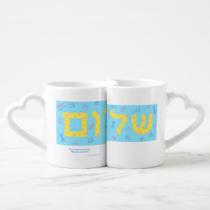 Shalom Lover`s Mug