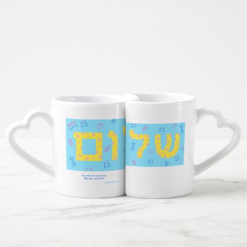 Shalom Lovers Mug