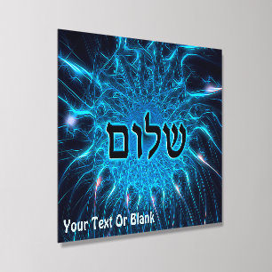 Shalom On Blue Fractal Acrylic Photo Tile