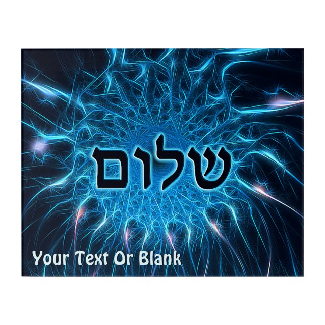 Shalom On Blue Fractal Acrylic Print (Front)