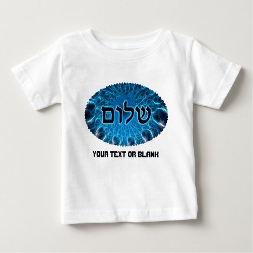 Shalom On Blue Fractal Baby T_Shirt