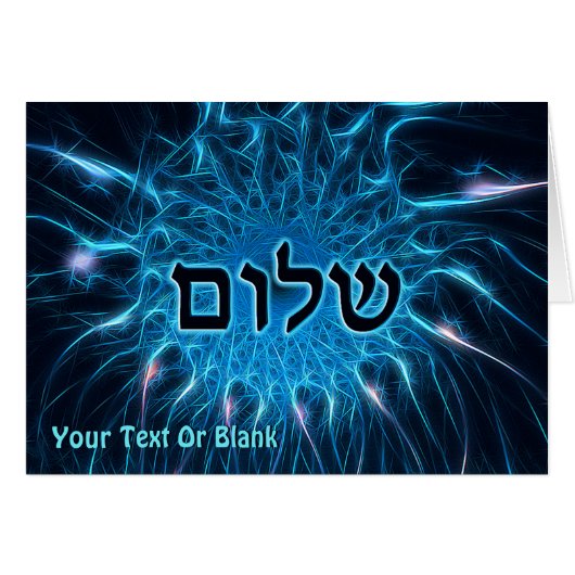Shalom On Blue Fractal Cards (Front Horizontal)