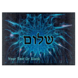 Shalom On Blue Fractal Cutting Board