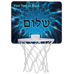 Shalom On Blue Fractal Mini Basketball Hoop
