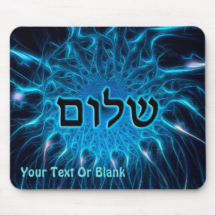 Shalom On Blue Fractal Mouse Pad