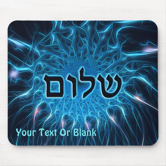 Shalom On Blue Fractal Mouse Pad (Front)